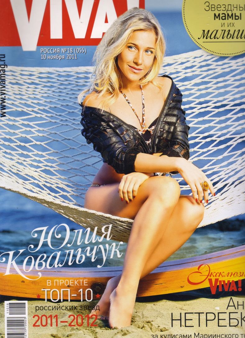 VIVA (Russia) magazine side cover 11 October 2011