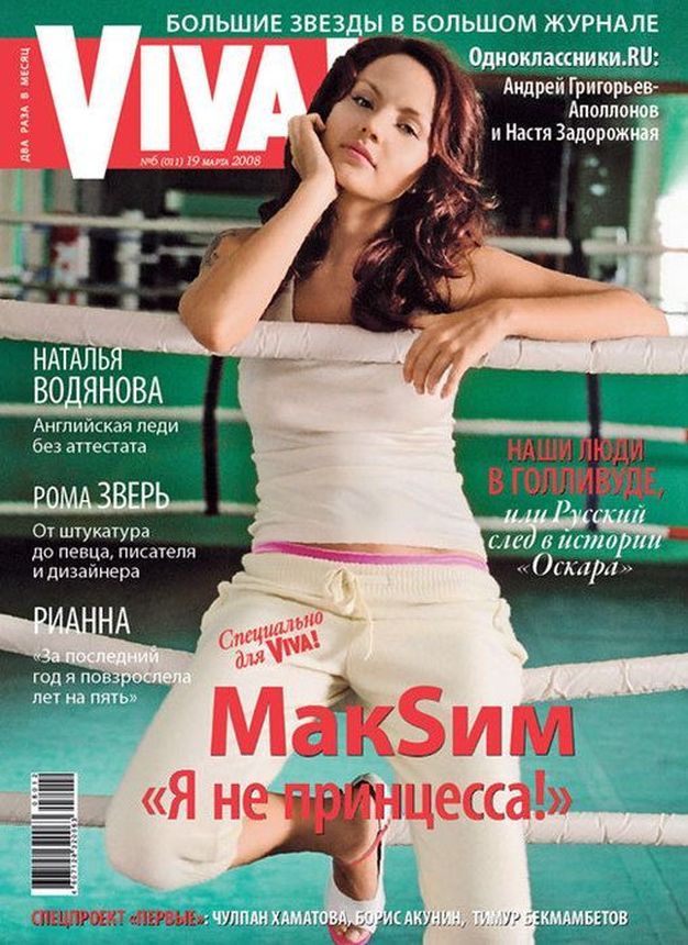 VIVA (Russia) magazine side cover 19 March 2008