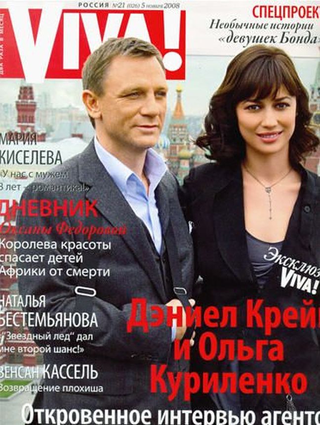 VIVA (Russia) magazine side cover 5 November 2008