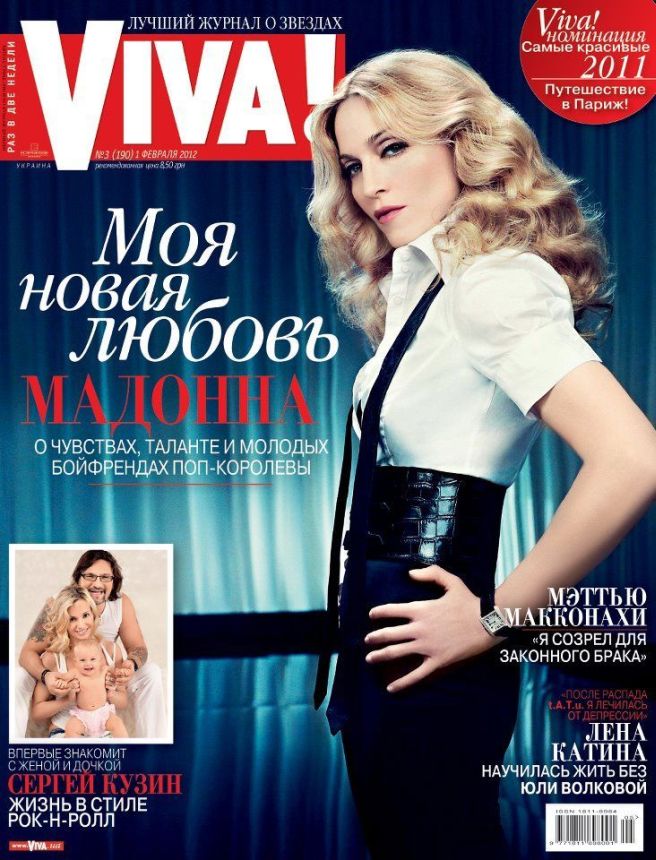 VIVA (Russia) magazine side cover 1 January 2012