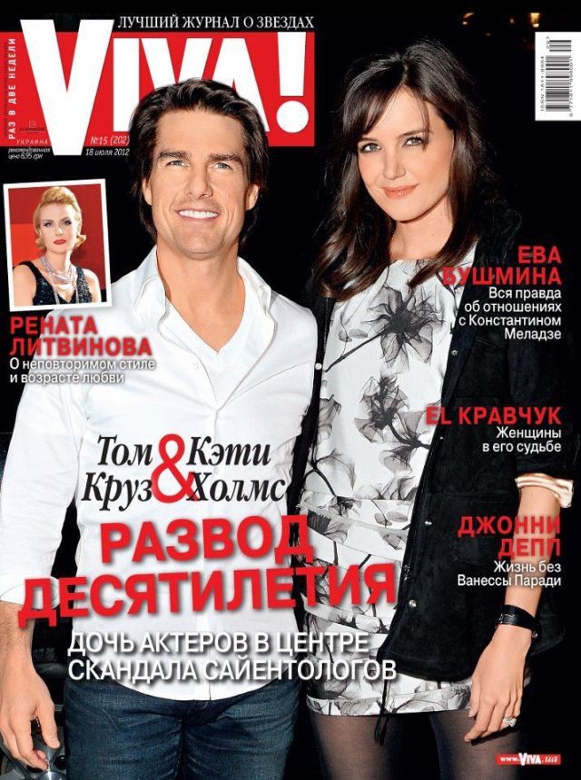 VIVA (Russia) magazine side cover 18 July 2012