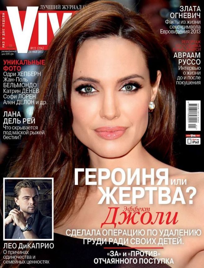 VIVA (Russia) magazine side cover 28 May 2013