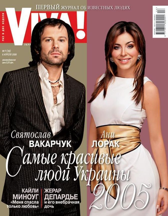 VIVA! UKRAINE magazine side cover 6 April 2006