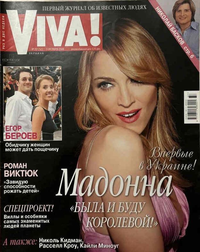 VIVA! UKRAINE magazine side cover 5 October 2006
