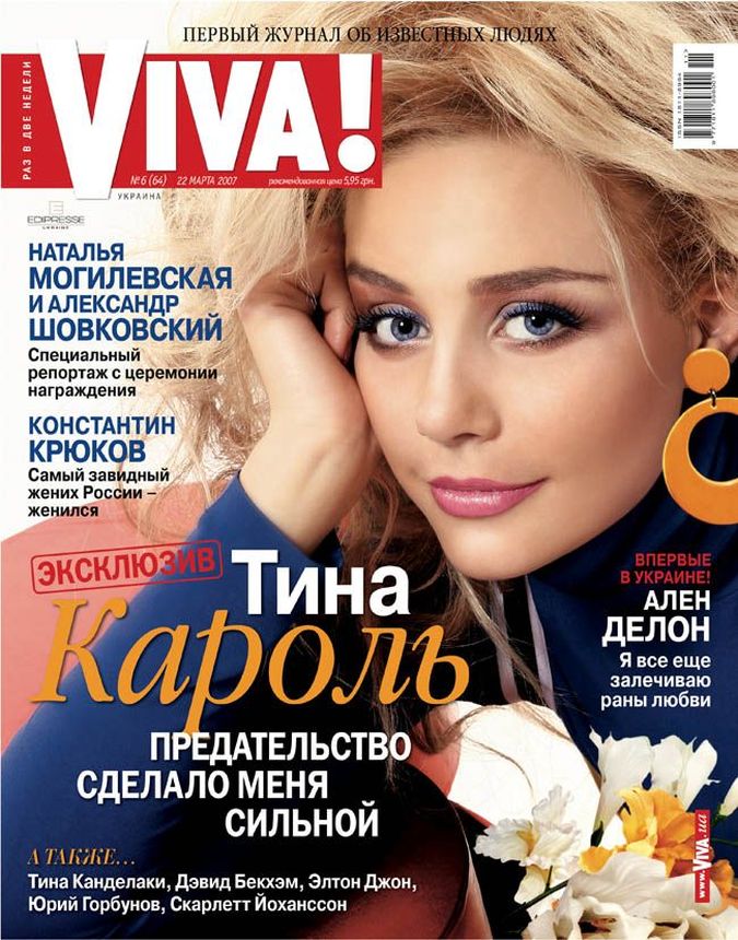 VIVA! UKRAINE magazine side cover 22 March 2007