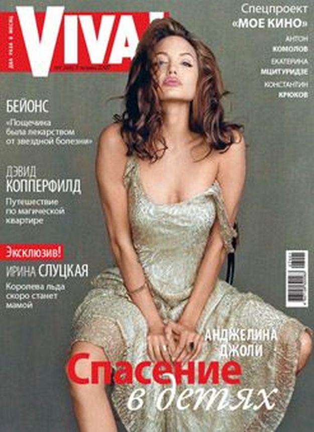 VIVA! UKRAINE magazine side cover 26 May 2007