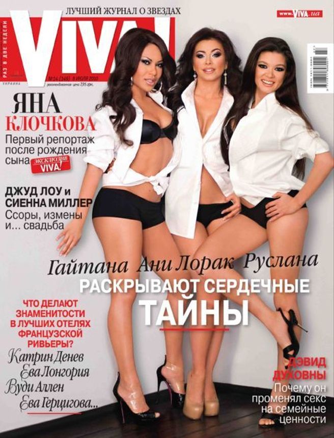 VIVA! UKRAINE magazine side cover  July 2010