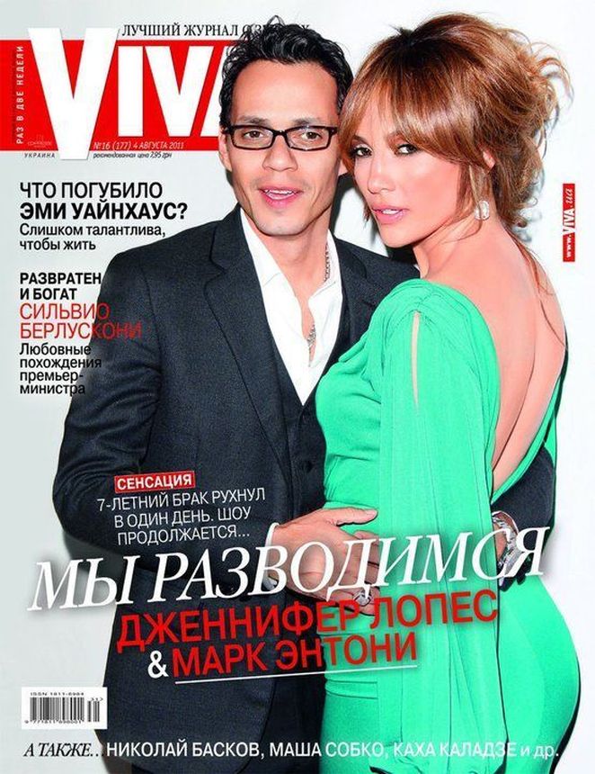 VIVA! UKRAINE magazine side cover 4 August 2011