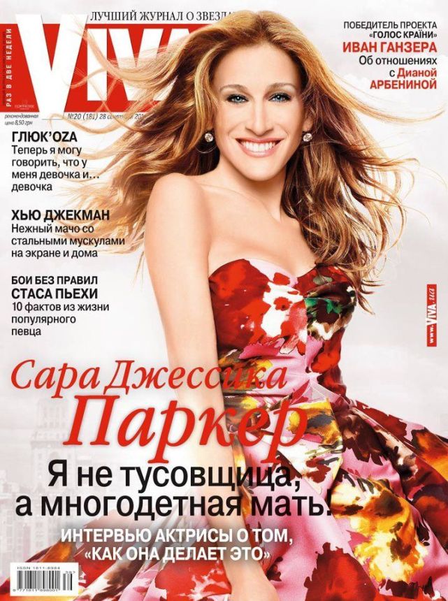 VIVA! UKRAINE magazine side cover 28 September 2011