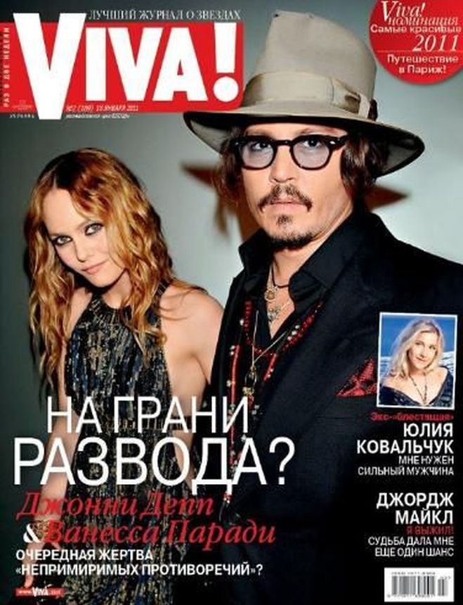 VIVA! UKRAINE magazine side cover 18 January 2012