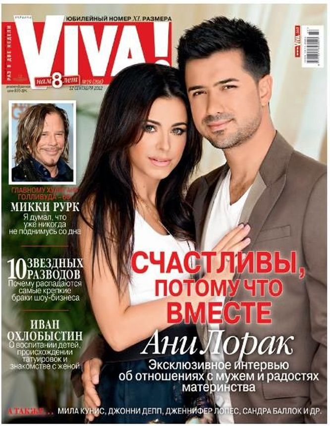 VIVA! UKRAINE magazine side cover 12 September 2012