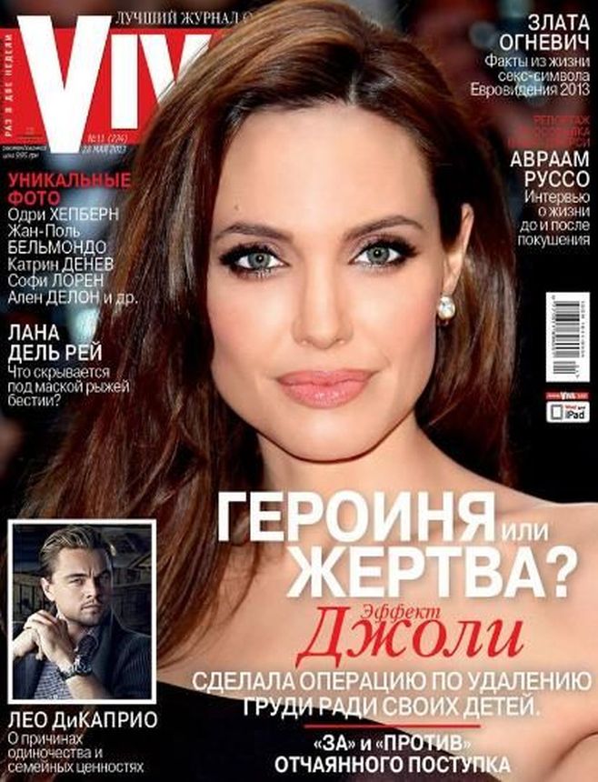 VIVA! UKRAINE magazine side cover 28 May 2013