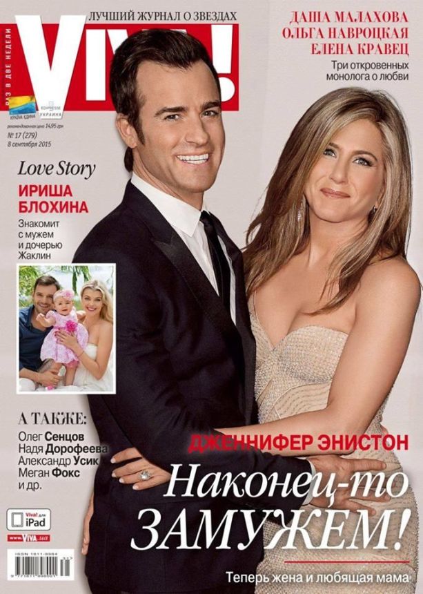 VIVA! UKRAINE magazine side cover 8 September 2015