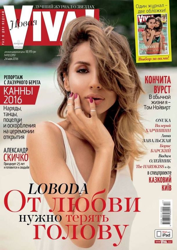 VIVA! UKRAINE magazine side cover 24 May 2016