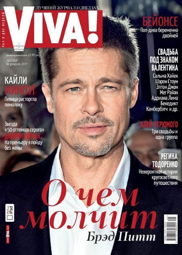 VIVA! UKRAINE magazine side cover 14 February 2017