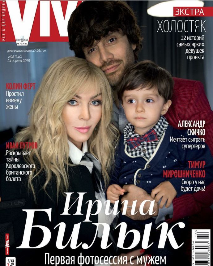 VIVA! UKRAINE magazine side cover 24 April 2018