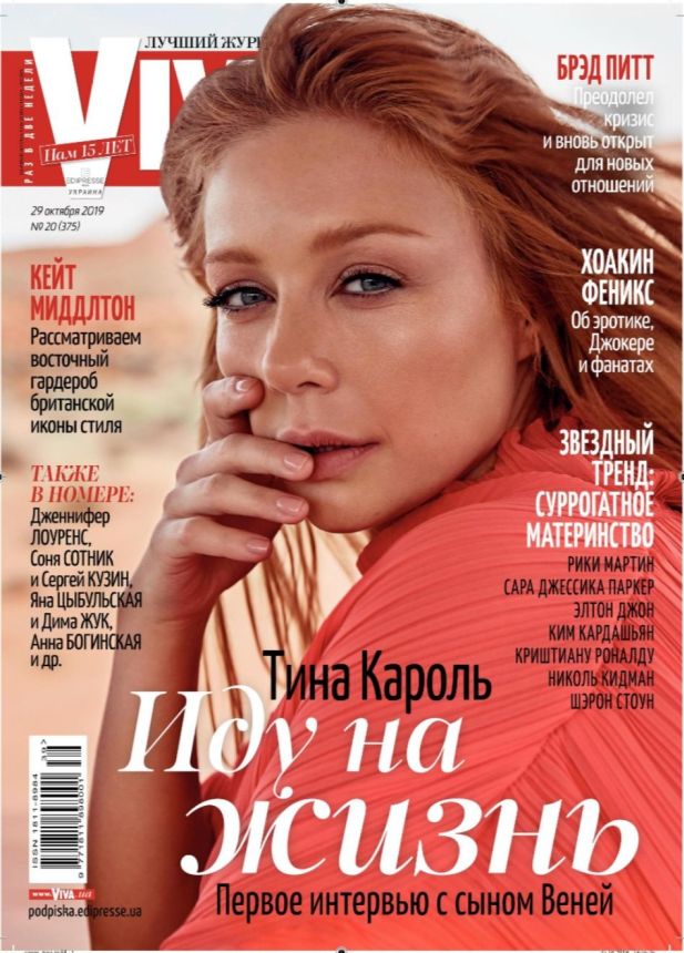 VIVA! UKRAINE magazine side cover 29 October 2019