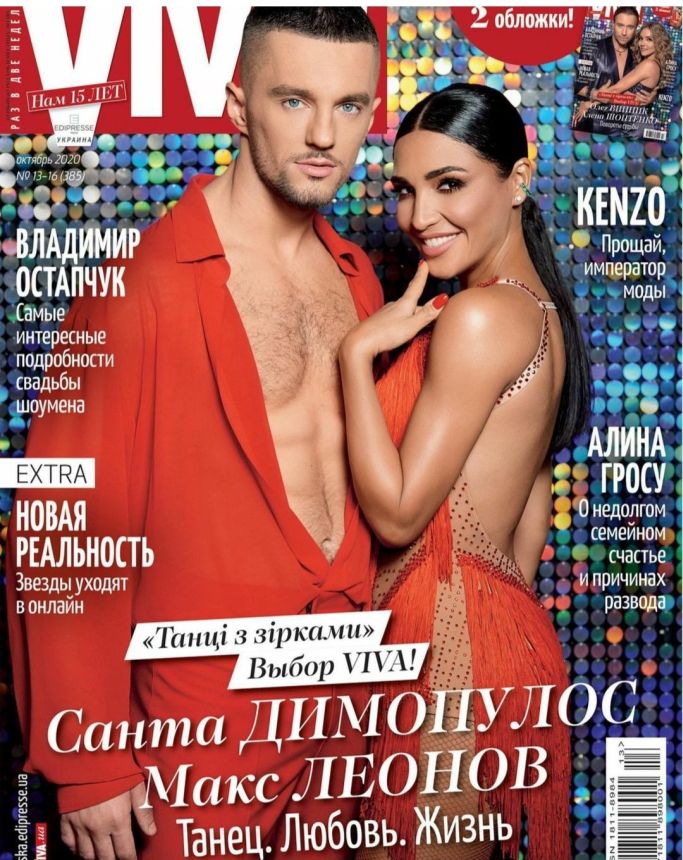 VIVA! UKRAINE magazine side cover  November 2020