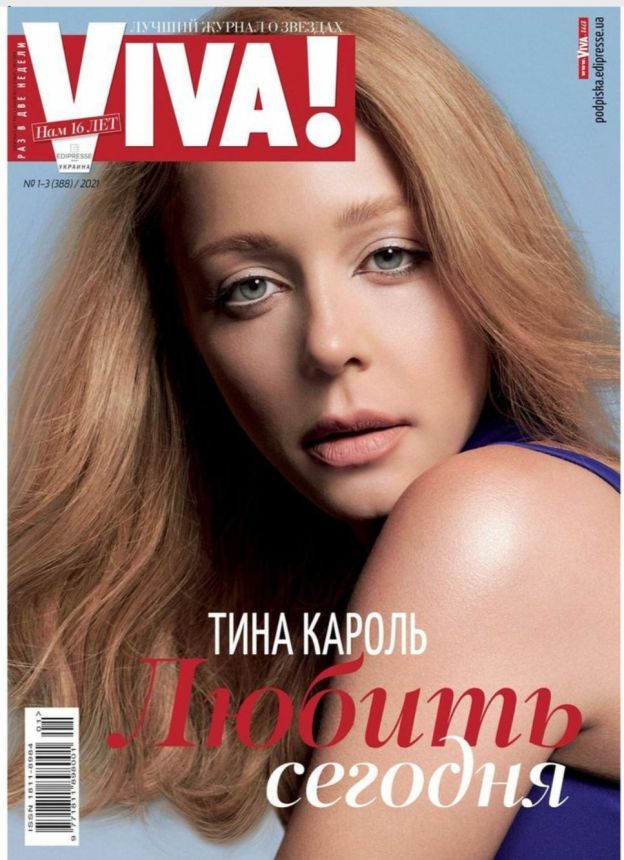 VIVA! UKRAINE magazine side cover  October 2021