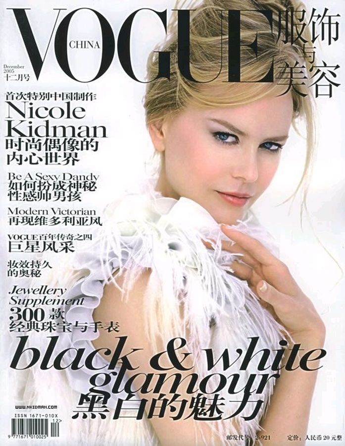 VOGUE CHINA magazine side cover  December 2005