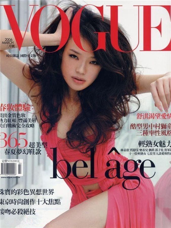 VOGUE CHINA magazine side cover  March 2006