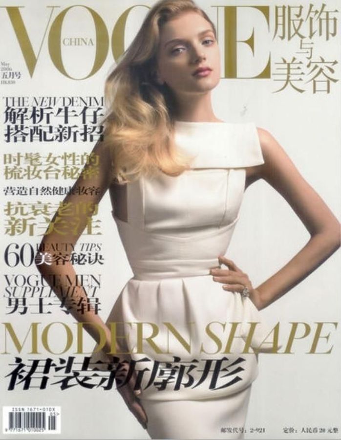 VOGUE CHINA magazine side cover  May 2006