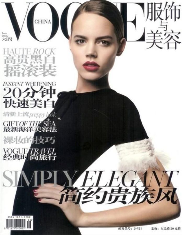VOGUE CHINA magazine side cover  June 2006