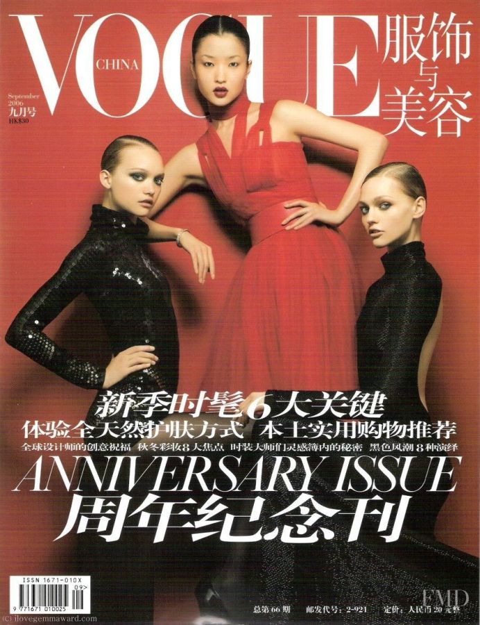 VOGUE CHINA magazine side cover  September 2006