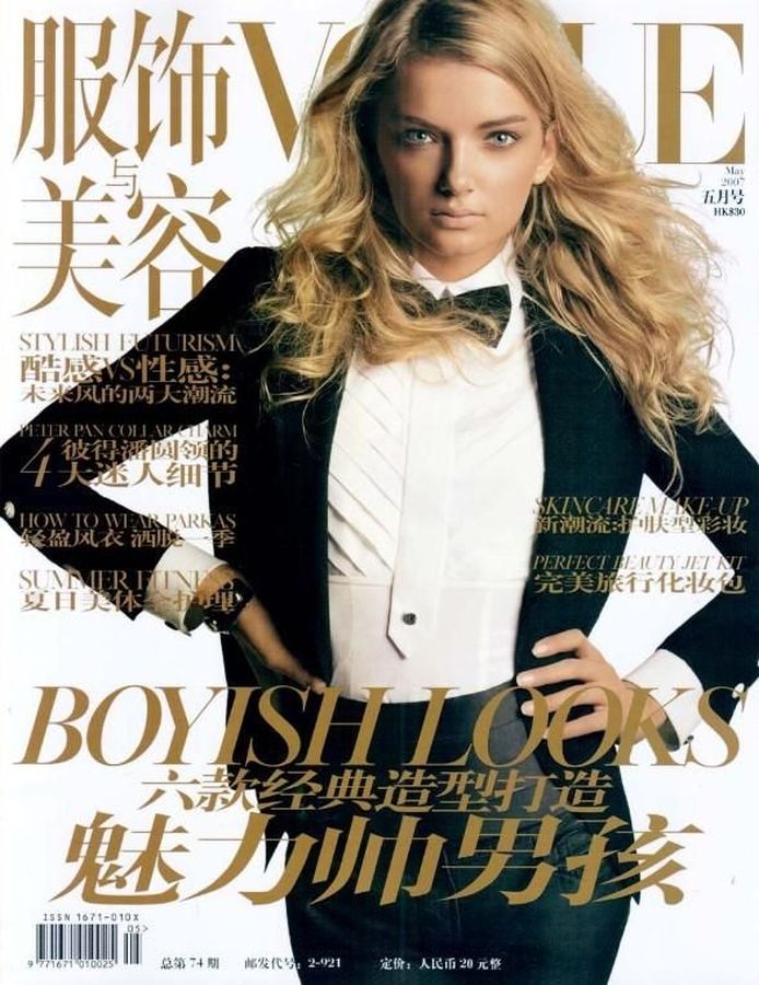 VOGUE CHINA magazine side cover  May 2007