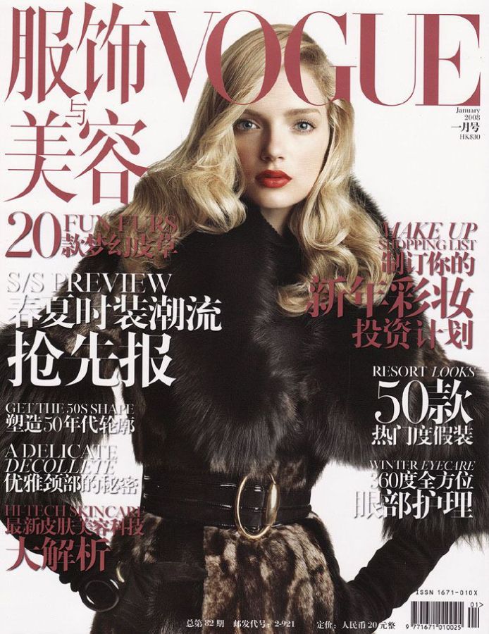 VOGUE CHINA magazine side cover  January 2008