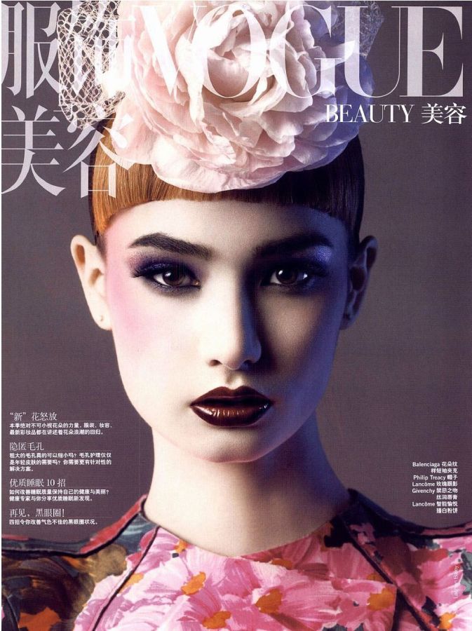 VOGUE CHINA magazine side cover  April 2008
