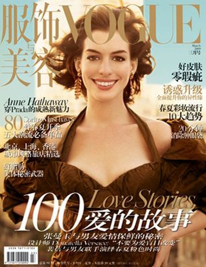 VOGUE CHINA magazine side cover  March 2009