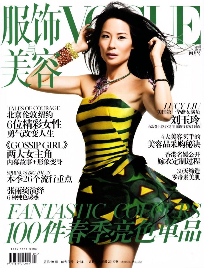 VOGUE CHINA magazine side cover  April 2009