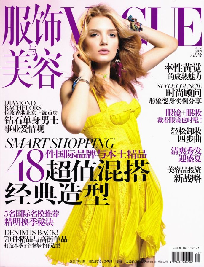 VOGUE CHINA magazine side cover  June 2009