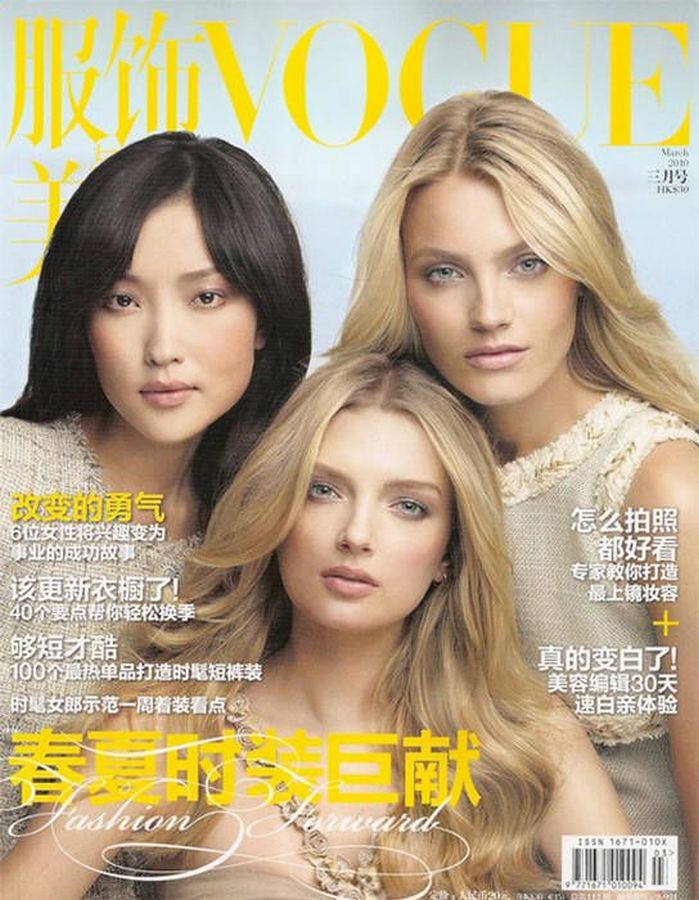 VOGUE CHINA magazine side cover  March 2010