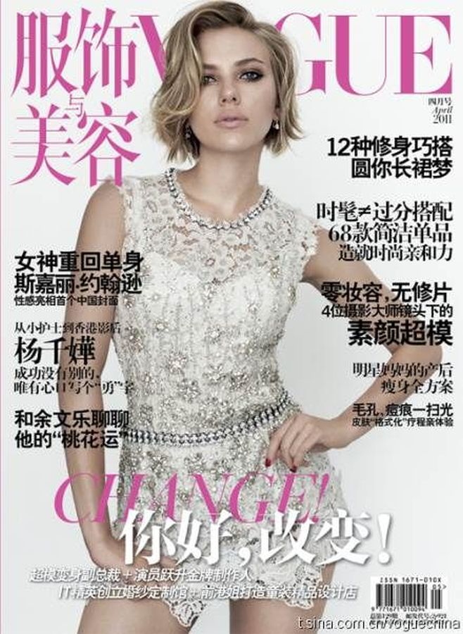 VOGUE CHINA magazine side cover  April 2011