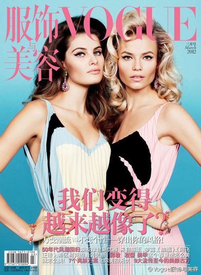 VOGUE CHINA magazine side cover  March 2012