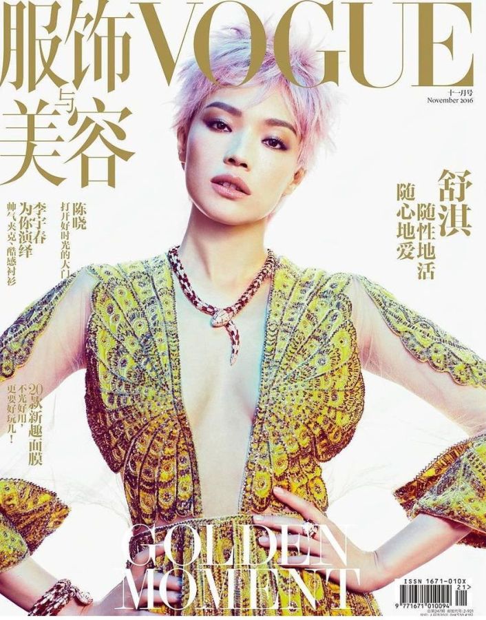 VOGUE CHINA magazine side cover  November 2016