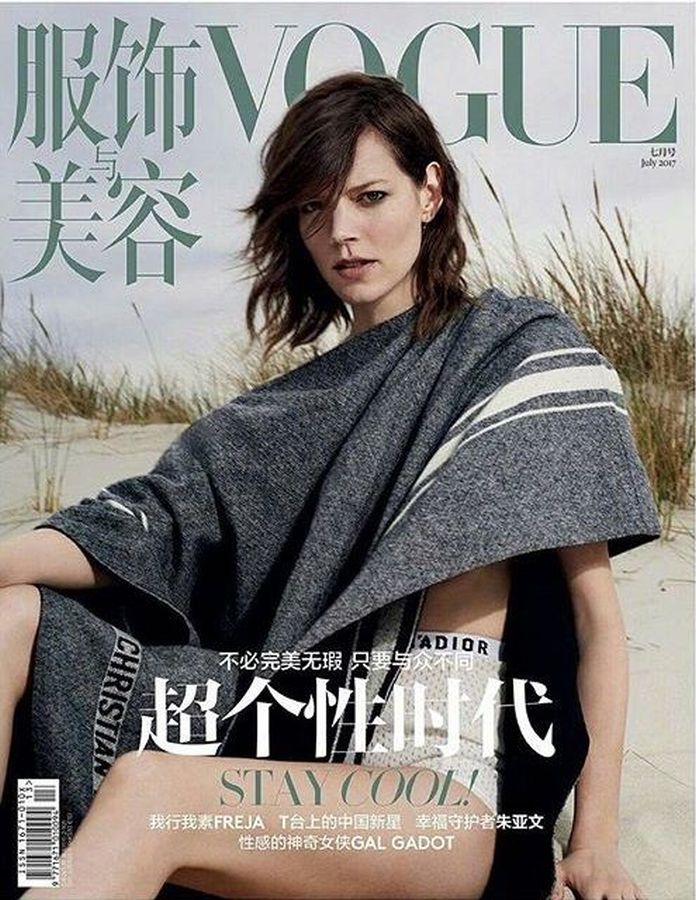 VOGUE CHINA magazine side cover  July 2017