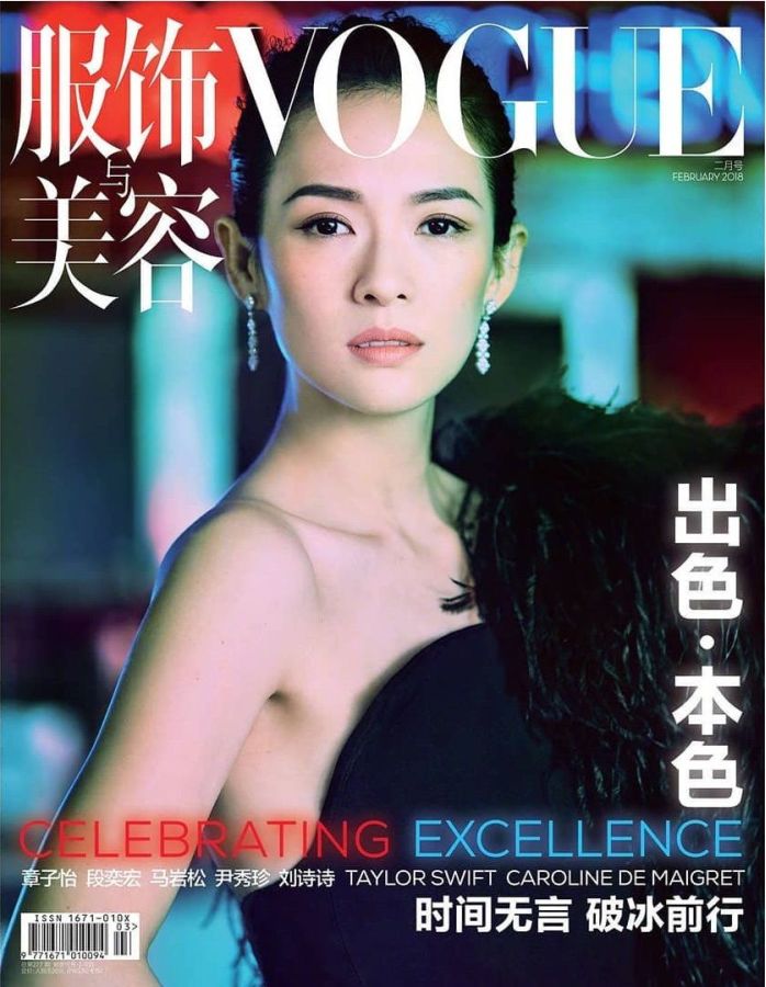 VOGUE CHINA magazine side cover  February 2018