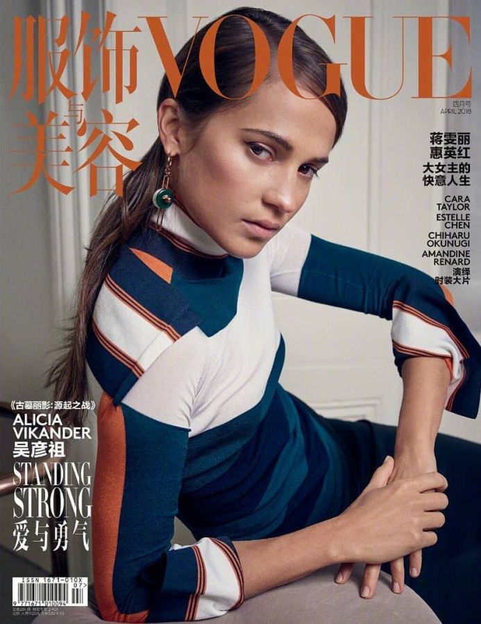 VOGUE CHINA magazine side cover  April 2018