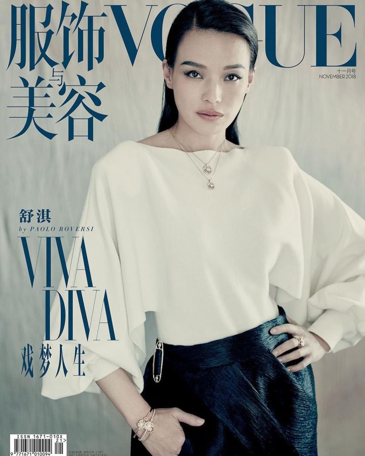 VOGUE CHINA magazine side cover  November 2018