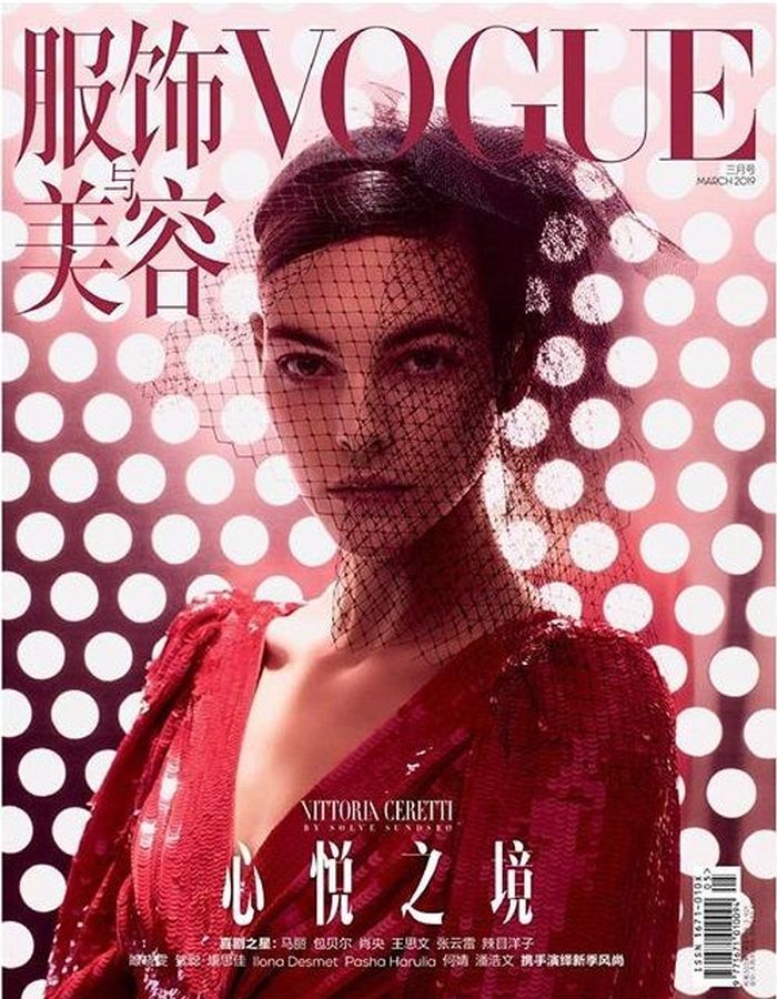 VOGUE CHINA magazine side cover  March 2019