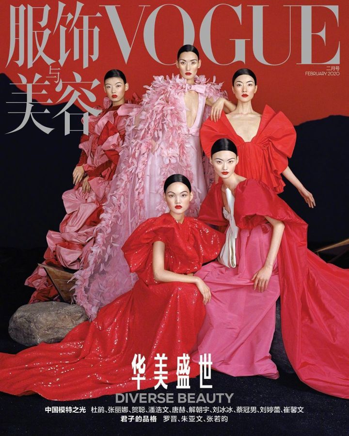 VOGUE CHINA magazine side cover  February 2020