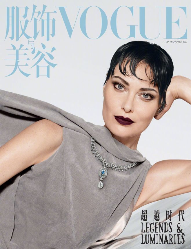 VOGUE CHINA magazine side cover  November 2023