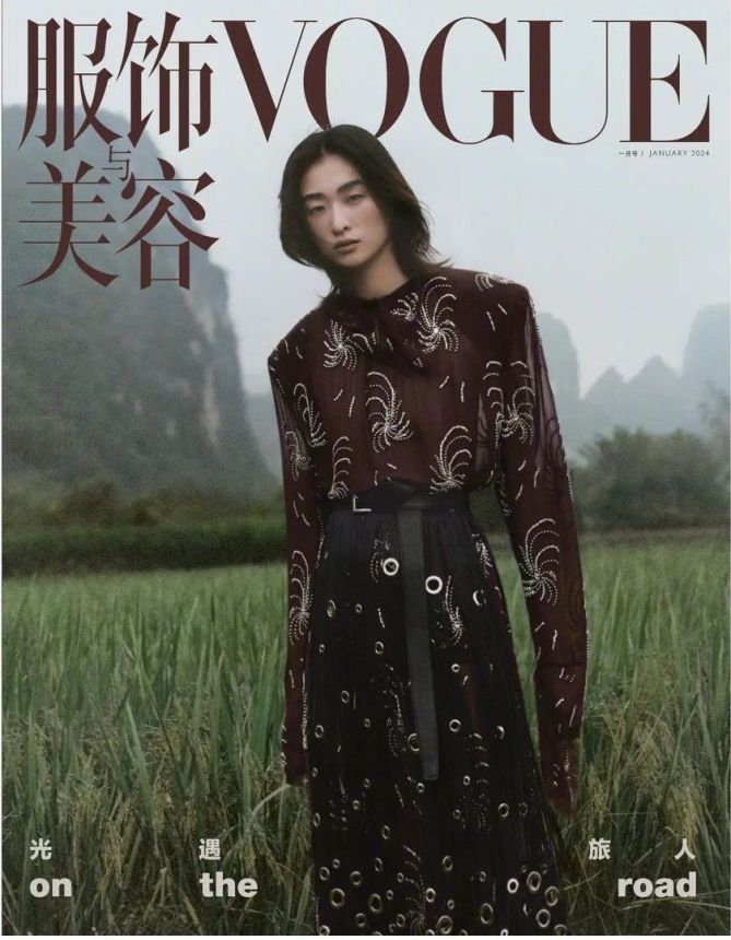 VOGUE CHINA magazine side cover  January 2024
