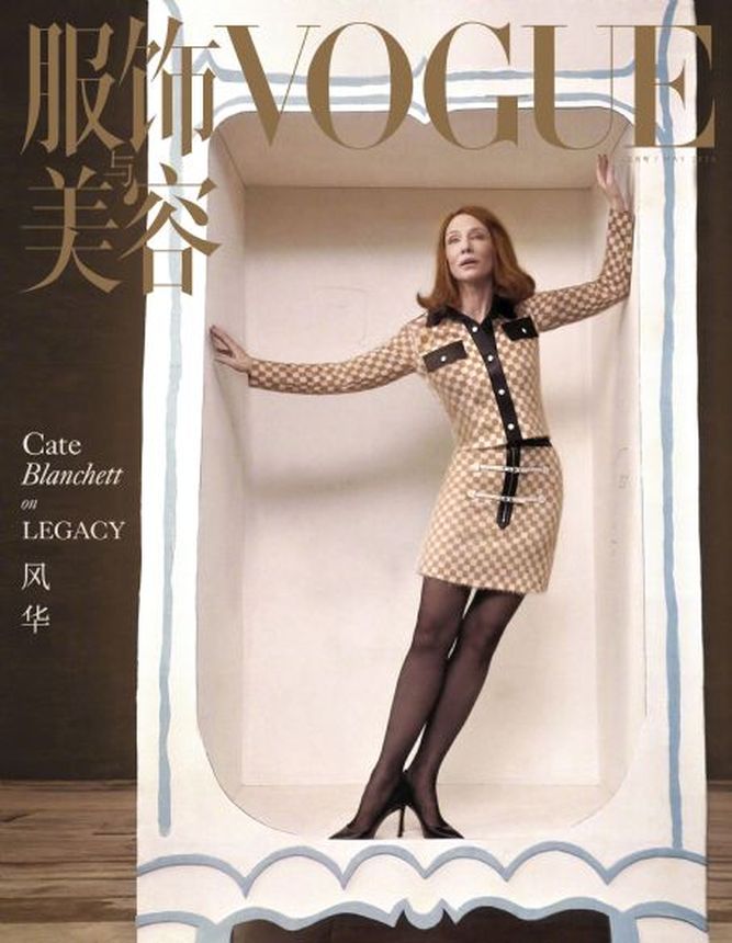 VOGUE CHINA magazine side cover  May 2024
