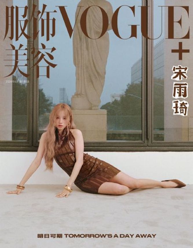 VOGUE CHINA magazine side cover  June 2024