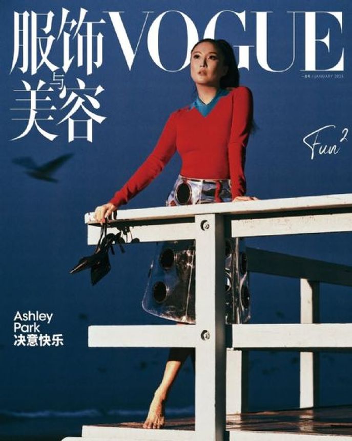 VOGUE CHINA magazine side cover  January 2025