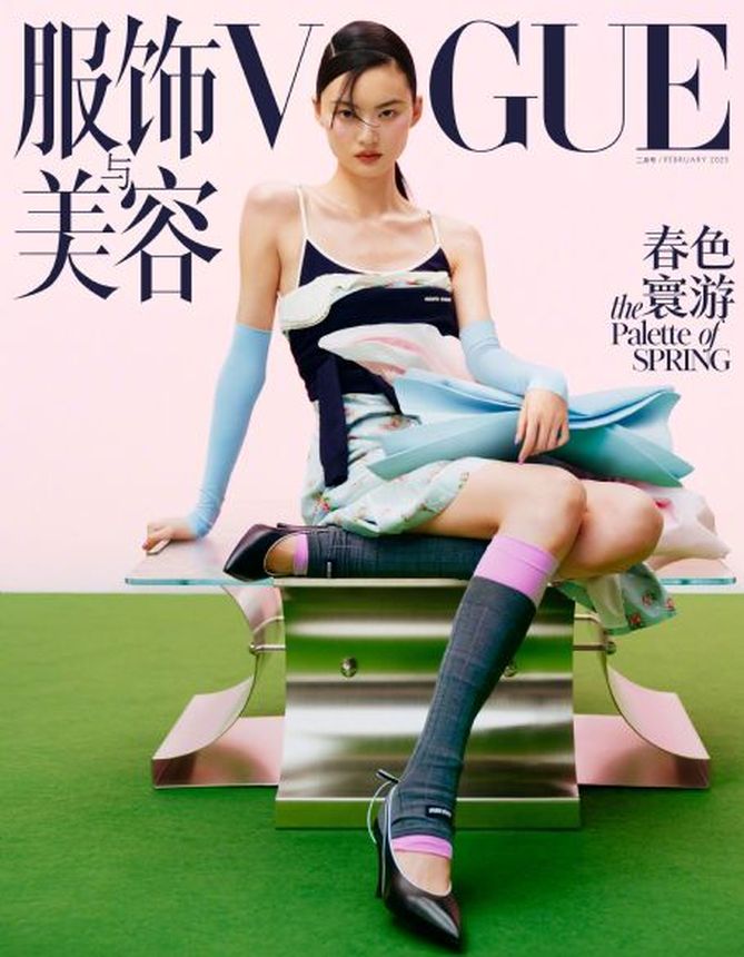 VOGUE CHINA magazine side cover  February 2025